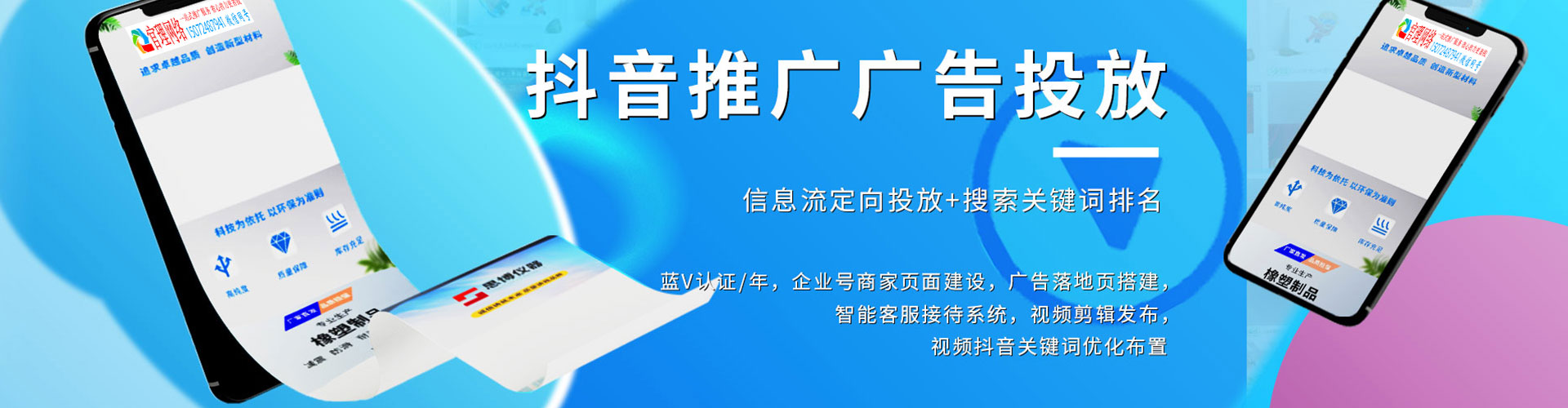 孝感百度信息流