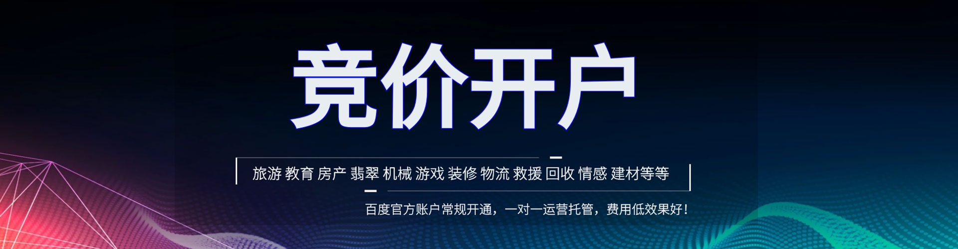 孝感推广竞价